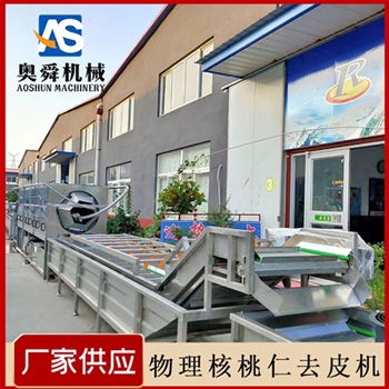 去皮核桃仁機 核桃仁脫皮機 效率核桃加工設(shè)備