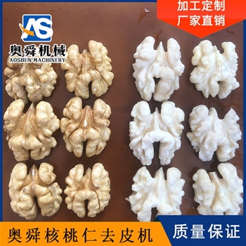脫皮堅果核桃仁去皮機 核桃加工設(shè)備 去皮核桃仁機-副本