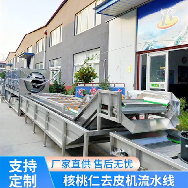 廠(chǎng)房定制核桃仁去皮流水線(xiàn) 、奧舜機(jī)械