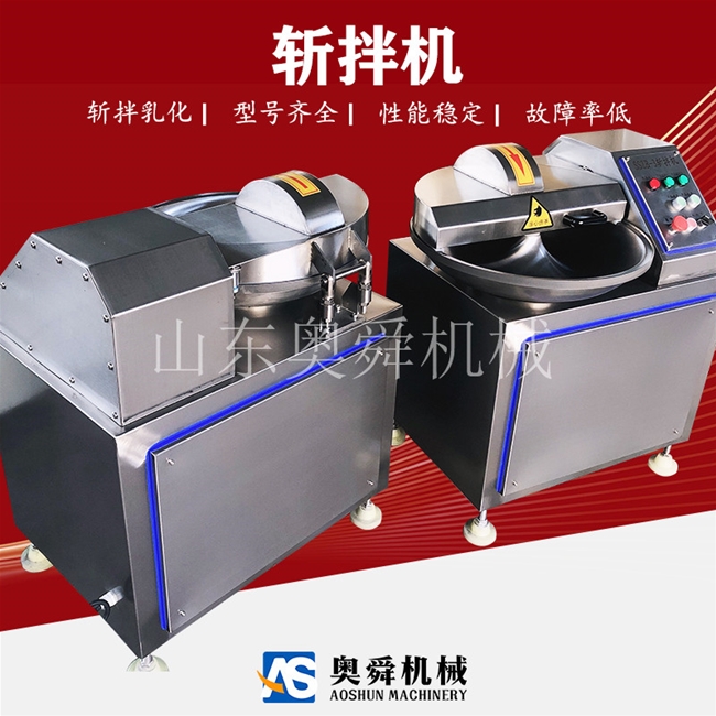 可定制多規(guī)格斬拌機源頭廠家 驢肉全自動高速斬肉機 抗過載能力強
