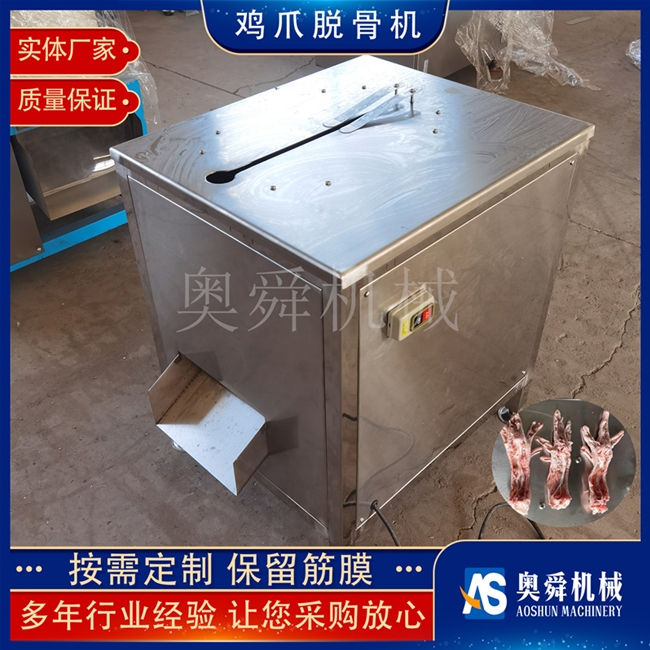 雞腳剔骨機 ?生鮮雞爪脫骨去骨設(shè)備 檸檬雞爪加工配套設(shè)備