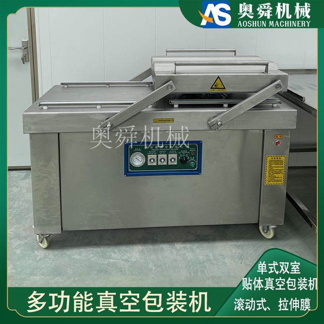 雙室真空包裝機 ?商用干濕兩用食品真空包裝機 海產(chǎn)品貼體包裝設(shè)備?